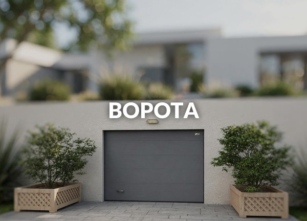 Ворота